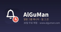Logo ALMAGUN