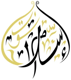 Logo ISLAMHANOUT