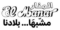 Logo EL MANAR