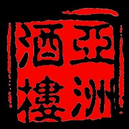 Logo WOK D'ASIE