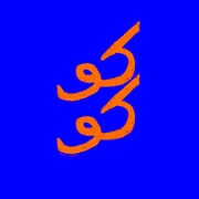 Logo Atelier Coucou