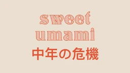 Logo Sweet Umami