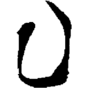 Logo KOKUBAN SCHUMAN
