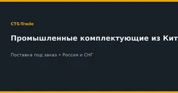 Logo CTS TRADE