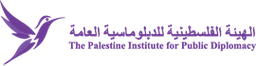 Logo Palestine Institute for Public Diplomacy