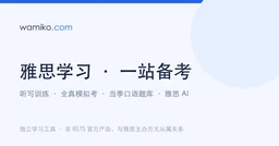 Logo Wamiko